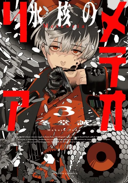 Hyoukaku no Meteoria