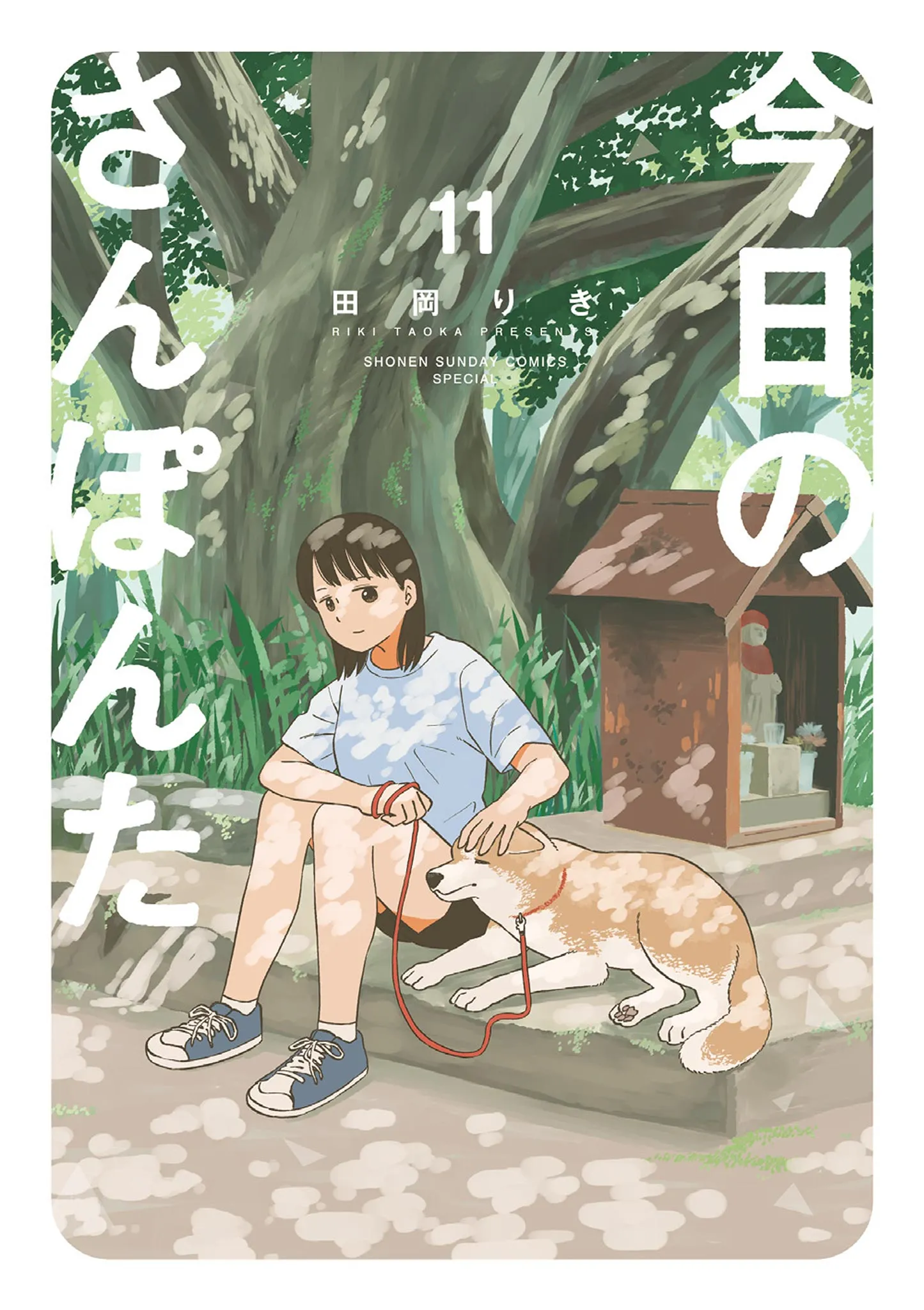 Kyou no Sanponta