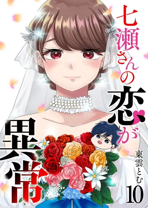 Nanase-san no Koi ga Ijou