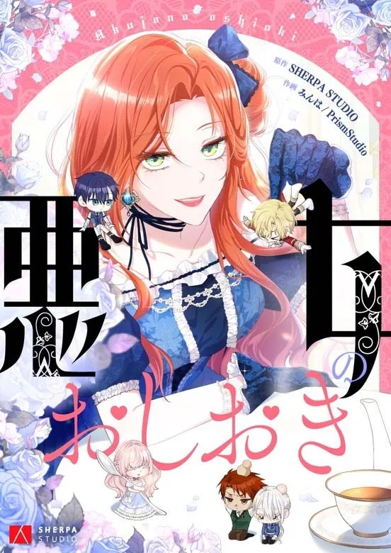 Punishment for a Villainess