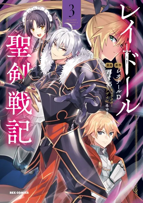 Raidorl Seiken Senki