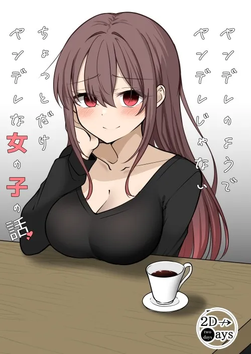 Yandere no You de Yandere ja Nai Chotto Dake Yandere na Onnanoko