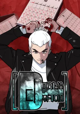 D Minus