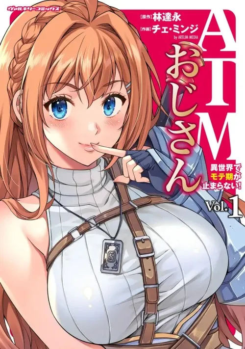ATM Ojisan: Isekai de Mote-ki ga Tomaranai!