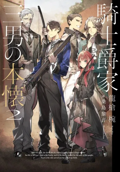 The Third Son of a Knight Baron Family's True Ambition