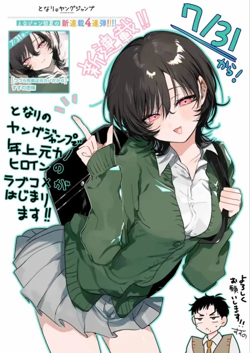 Tsuzura-Senpai wa Motokano Dakara