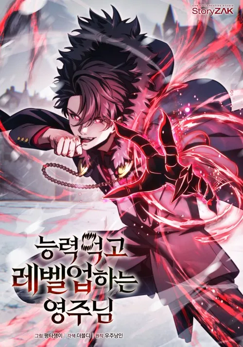 The Lord Who Levels Up By Devouring