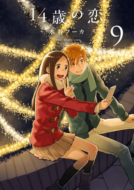 14 Sai No Koi