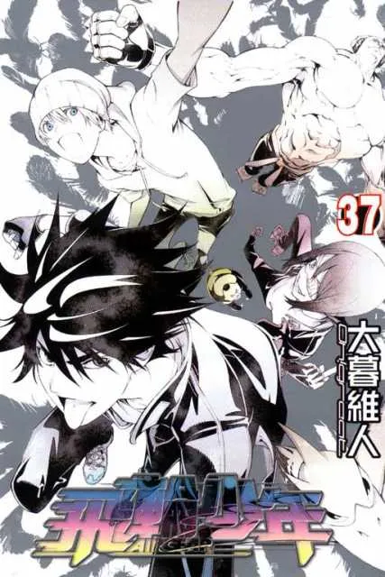 Air Gear