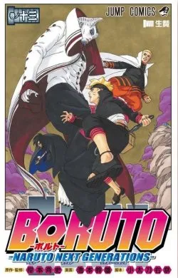 Boruto