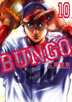 Bungo