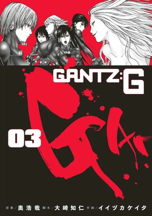 Gantz g