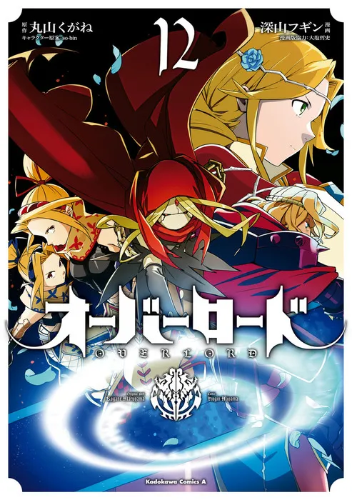 Overlord