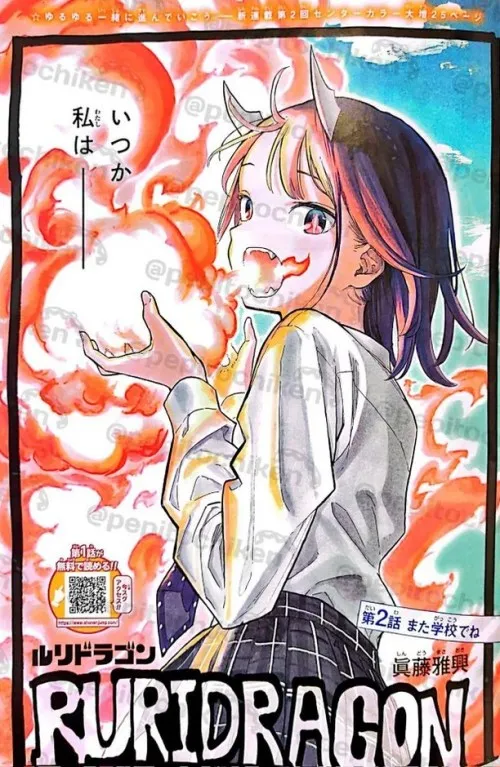 Ruri Dragon