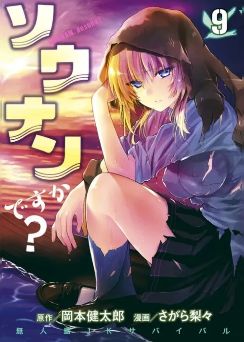 Sounan desu ka?