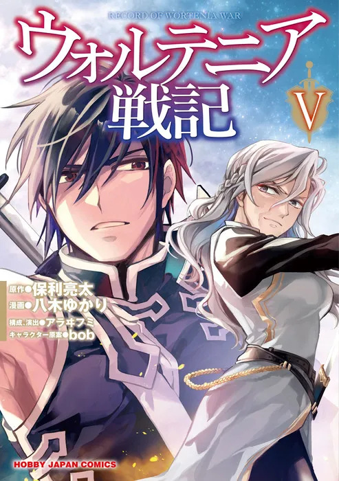 Wortenia Senki