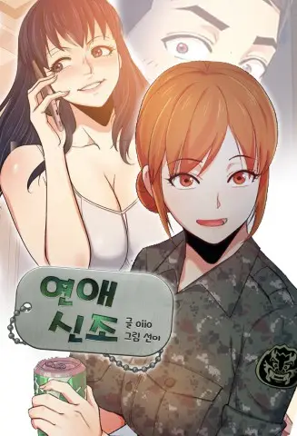 Sergeant Brynn