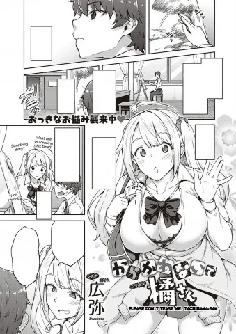 Karakawanaide Tachibana-san