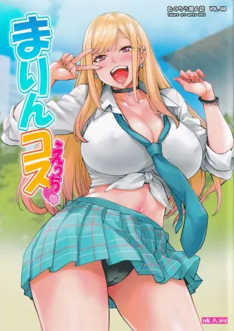 Marin Cos Ecchi