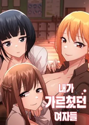 My Students