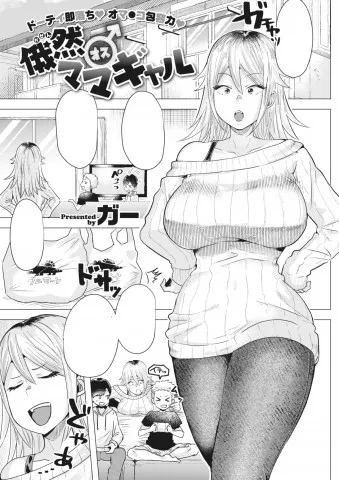 Gazen ♂ Mama Gyaru