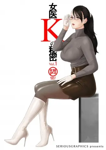Joi K no Himitsu