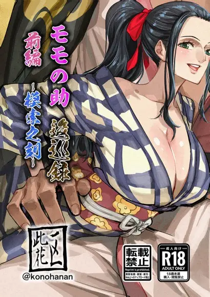 Momonosuke Arc