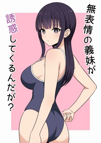 Muhyoujyou na Gimai ga Yuuwaku Shite Kurunda ga?