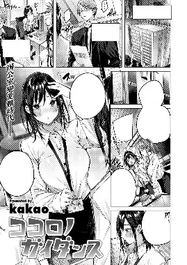 Kokoro no Guidance