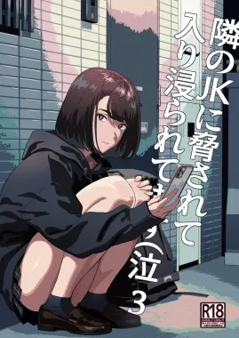 Tonari no JK ni Odosarete Irihiraretemasu