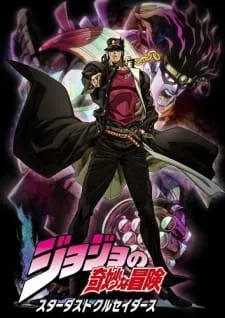 JoJo Bizarre Adventure: Stardust Crusaders