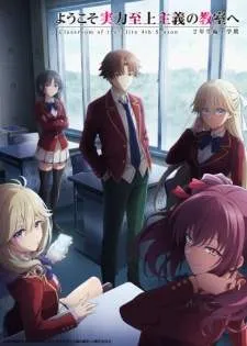 Youkoso Jitsuryoku Shijou Shugi no Kyoushitsu e Season 4