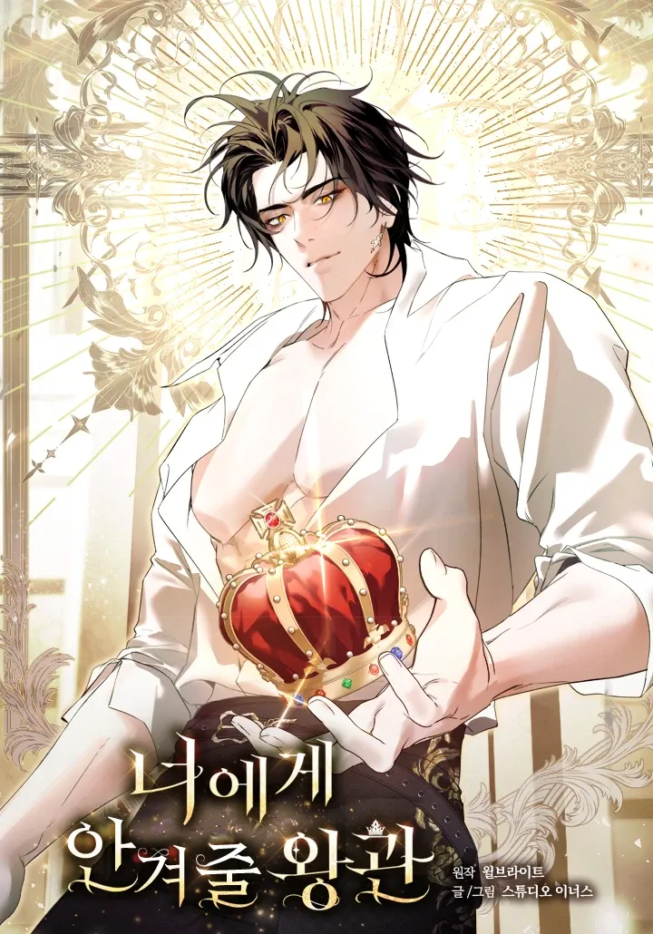 The Crown That I Will Seize